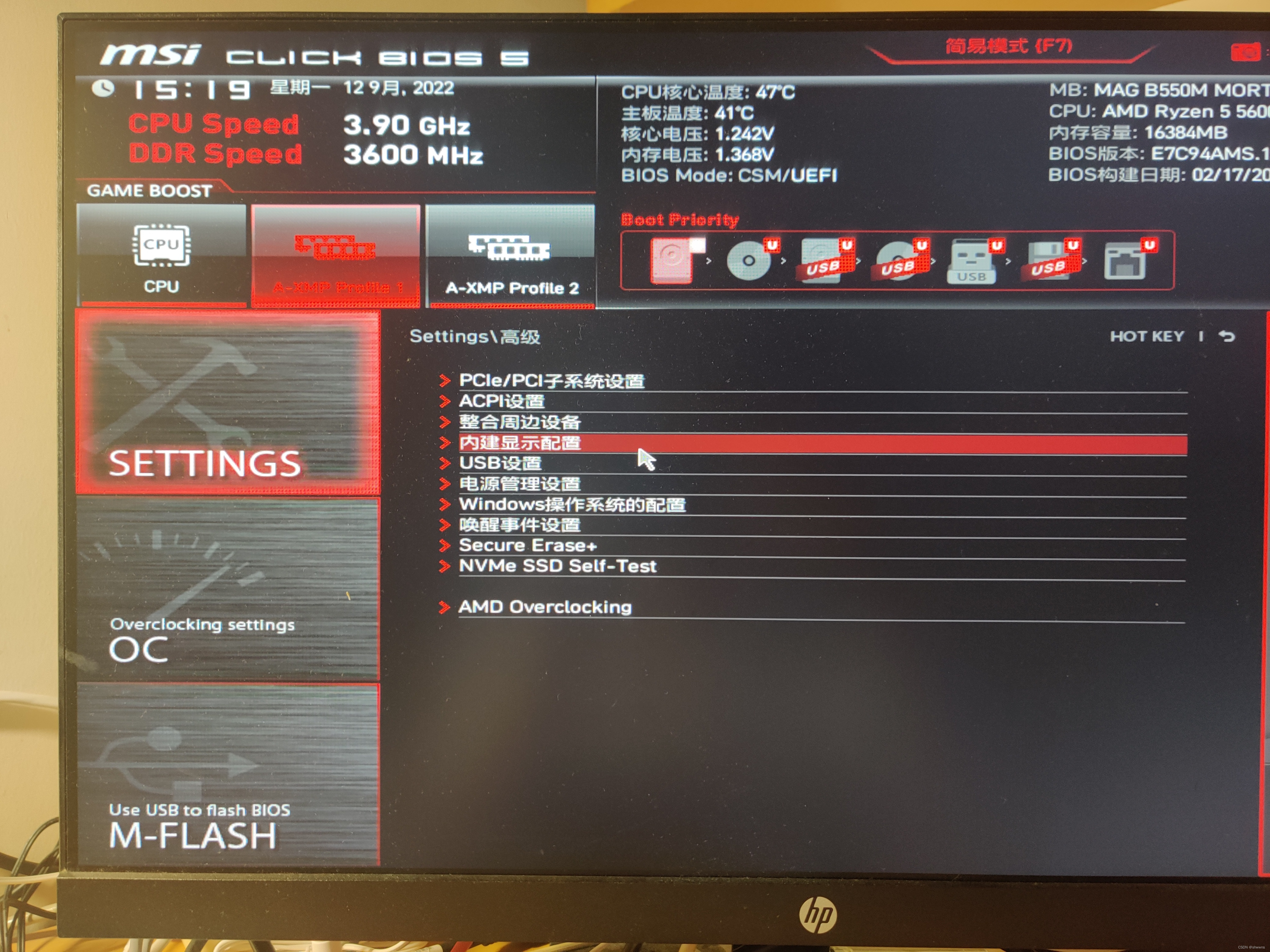 R5600G入门装机_5600g bios-CSDN博客