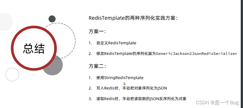 Redis框架（二）：SpringDataRedis入门和序列化方式解决内存占用问题