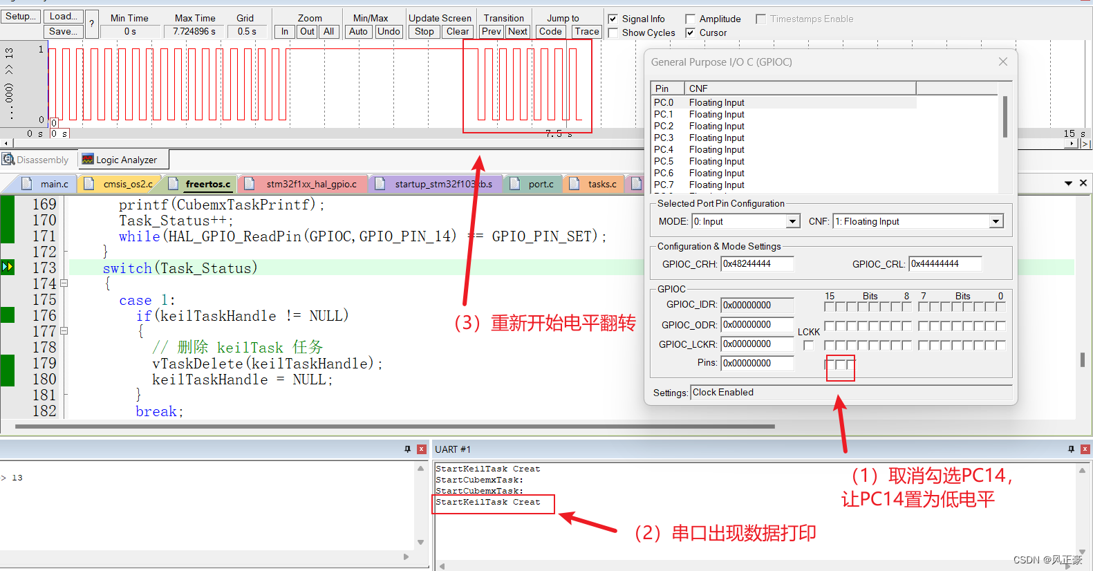 利用STM32CubeMX和keil模拟器，3天入门FreeRTOS（2.0） —— 如何删除任务