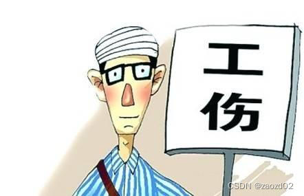 什么是伤残险 55a4fa76e3a1438fb7d8b2152cc1f131.jpeg