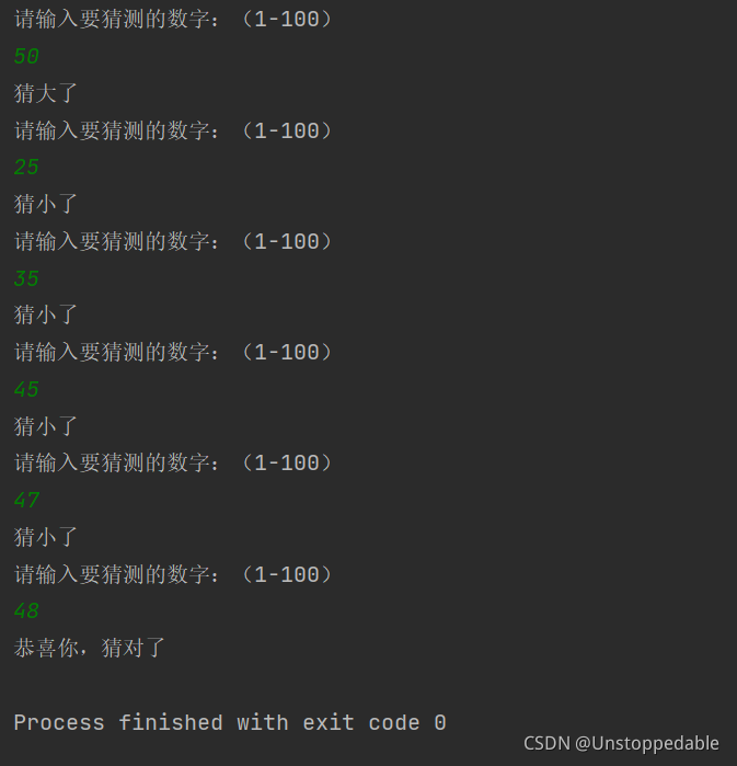 猜数字