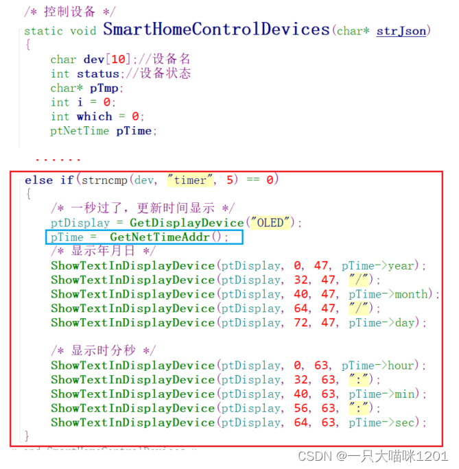 【智能家居项目】FreeRTOS版本——多任务系统中使用DHT11 | 获取SNTP服务器时间 | 重新设计功能框架