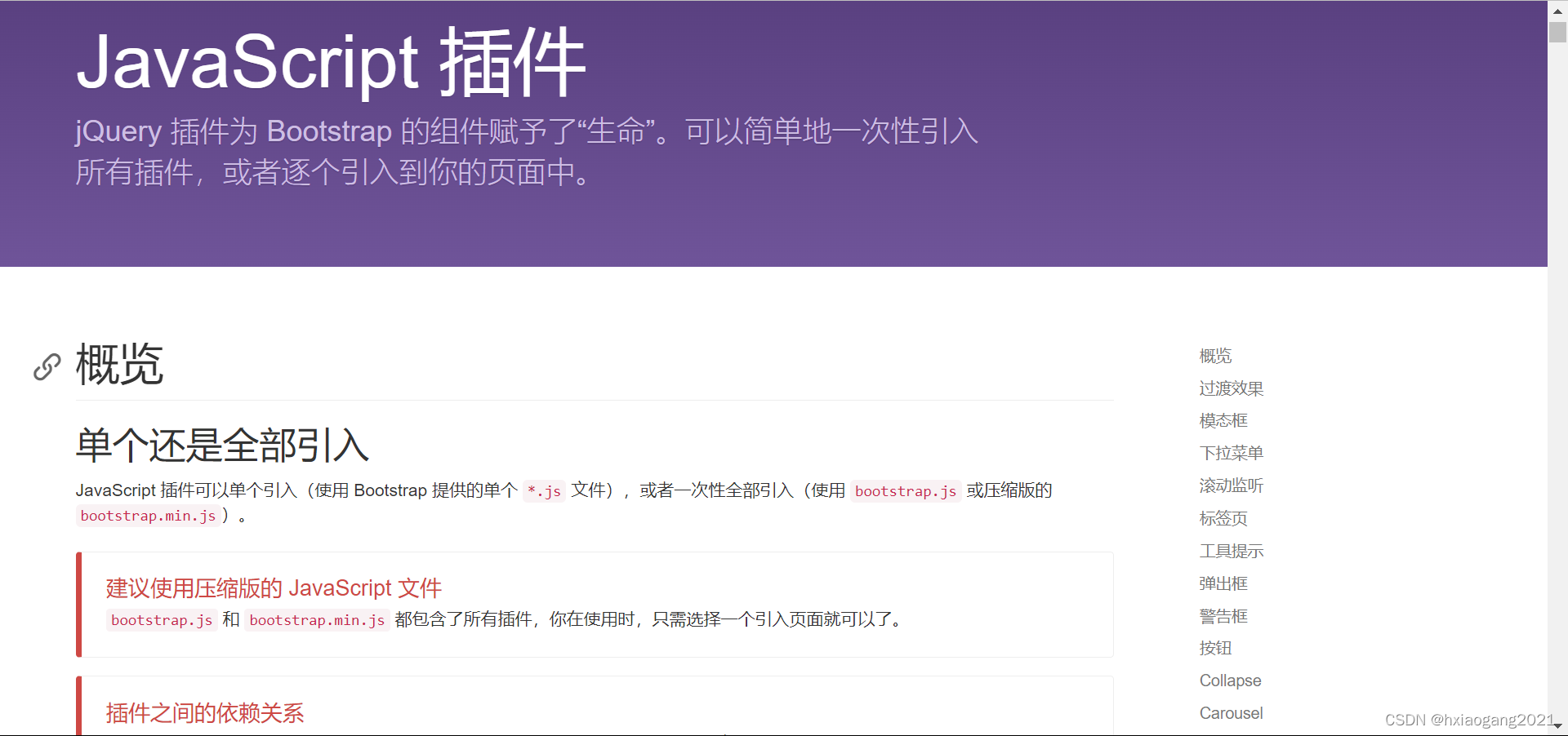 bootstrap_js篇_bootjs-CSDN博客