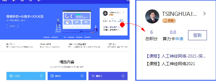 ▲ 图1.2.10 登陆之后便可以看到自己管理的两个课程