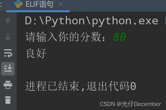【Python从入门到进阶】9、流程控制语句-条件语句(if-else)