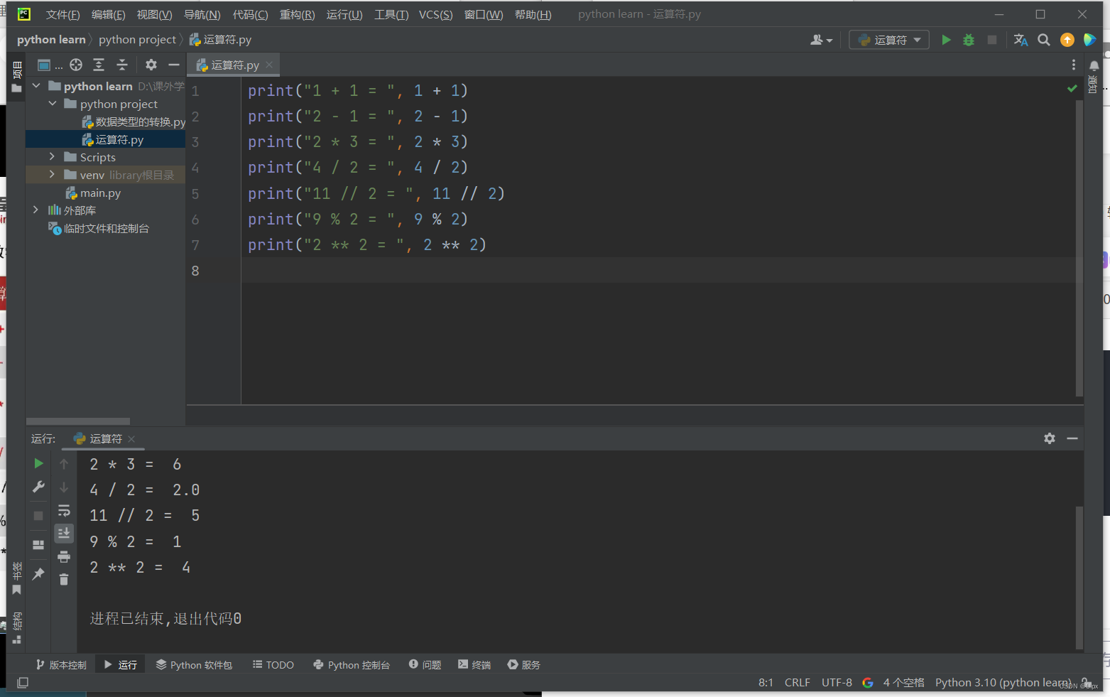【python】|Python基础语法（字面量、注释、变量、数据类型、数据类型的转换、标识符、运算符、字符串的拓展、数据输入）_python ...