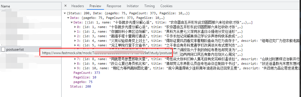 fastmock模拟post、get请求