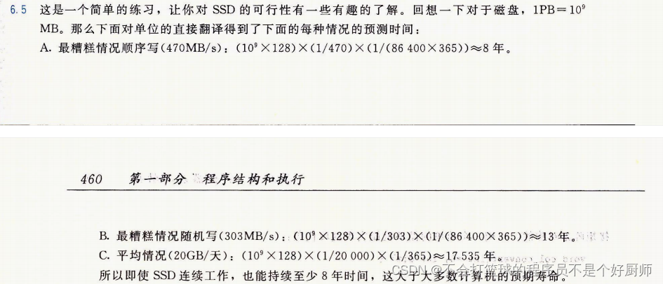 一、电脑硬件选购