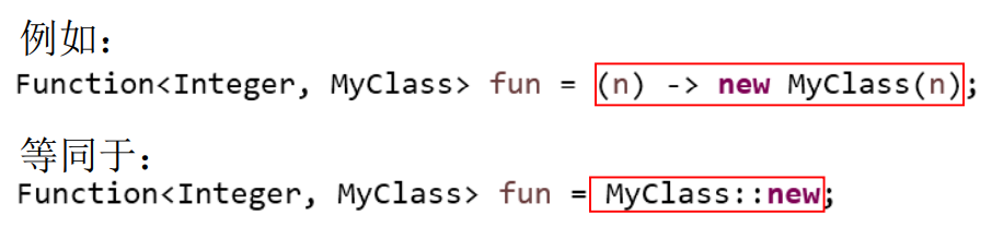 提高Java表达能力！不落伍一起掌握Java8中Lambda表达式、函数式接口及方法构造器数组引用