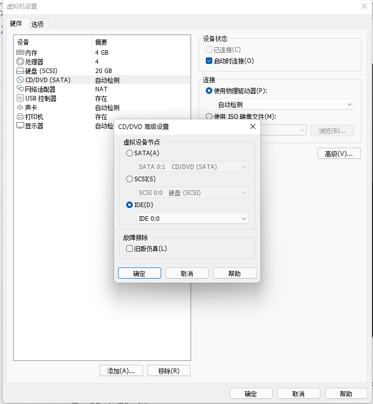 VMware虚拟机安装Windows8.1