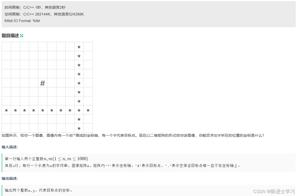 F---图像识别---河南省第十三届ICPC大学生程序设计竞赛