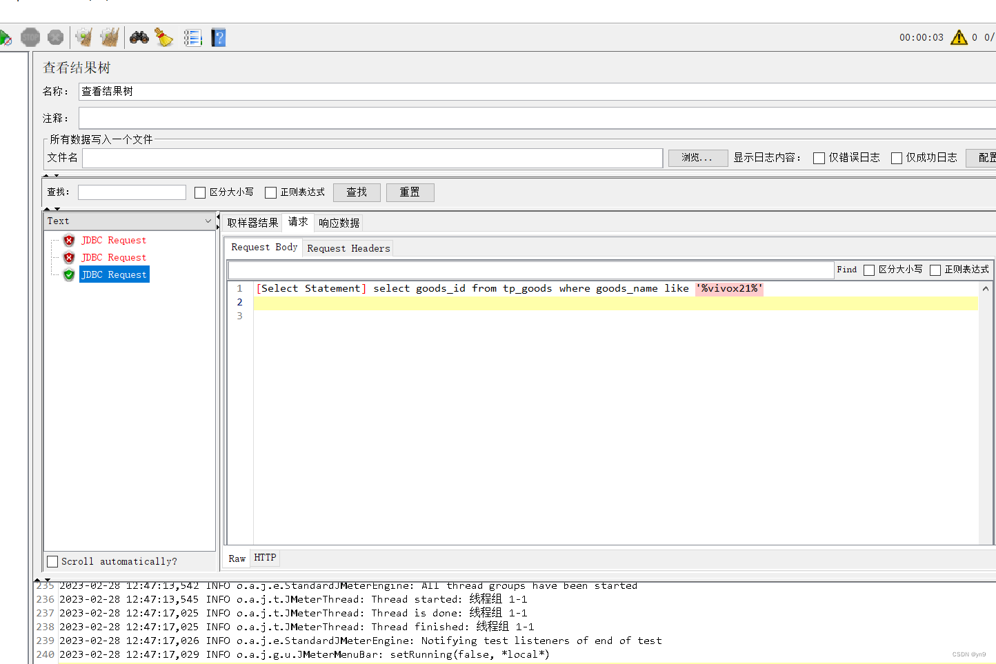 Jmeter 连接 JDBC 报错Communications link failure解决办法（云服务器搭建了LNMP环境必看）