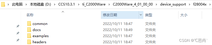 C2000Ware（SDK组件）device_support文件