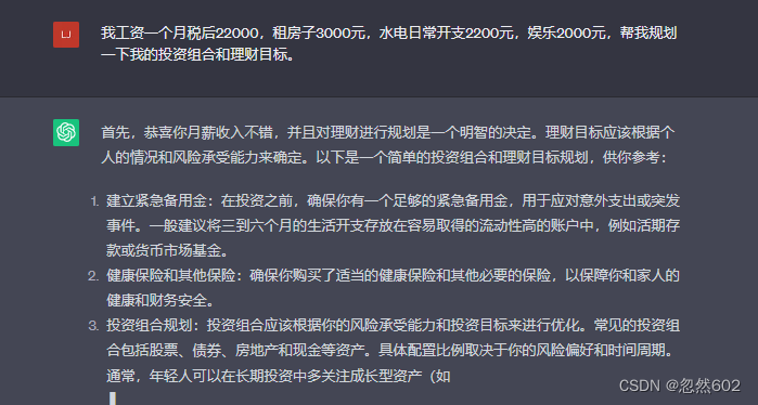 帮我规划一下我的投资组合和理财目标。