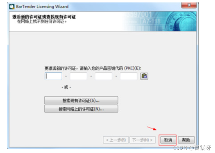 条码打印工具-Bartender的使用_bartend.exe-CSDN博客
