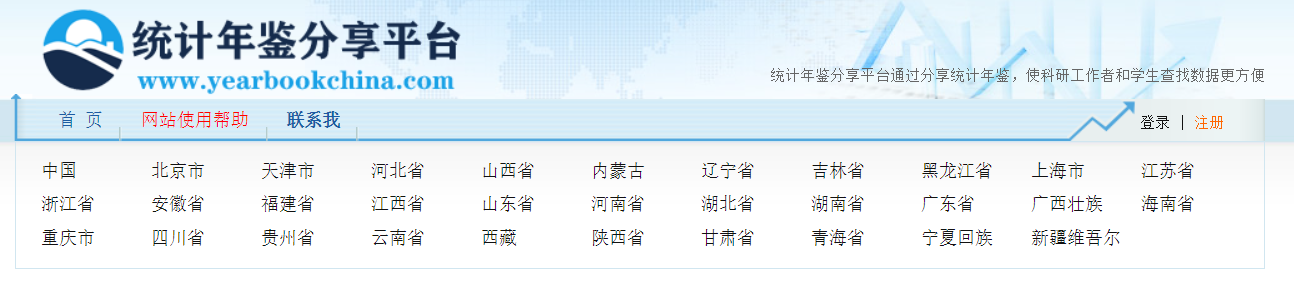 统计年鉴在哪里查找