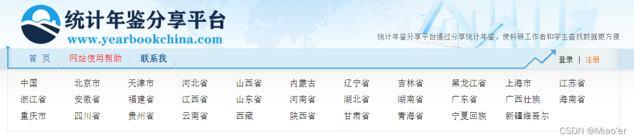 统计年鉴在哪里查找