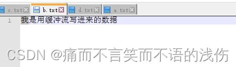新星计划day4【Java语言IO流】缓冲流的详解