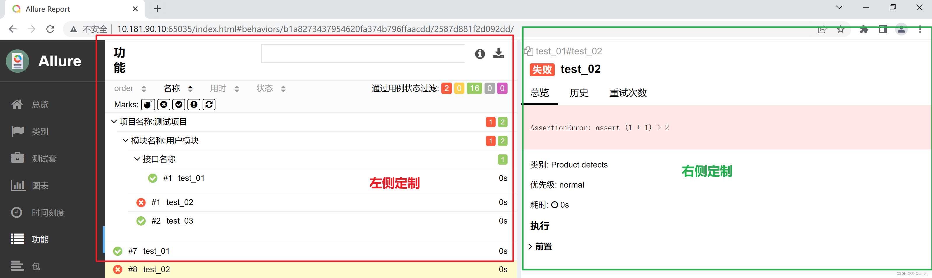 pytest(二):fixtrue之conftest.py,allure报告详解_conftest.py文件 返回值-CSDN博客