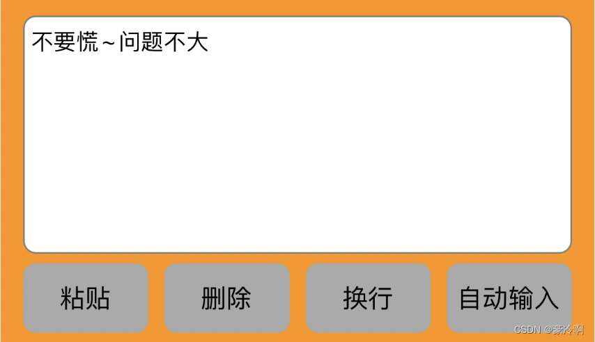 iOS Autolayout 约束设置【顺序】的重要性！