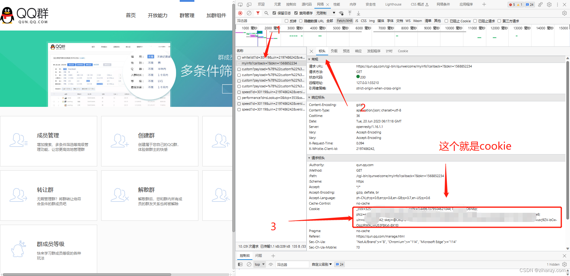 官网cookie获取_cookie官网入口-CSDN博客