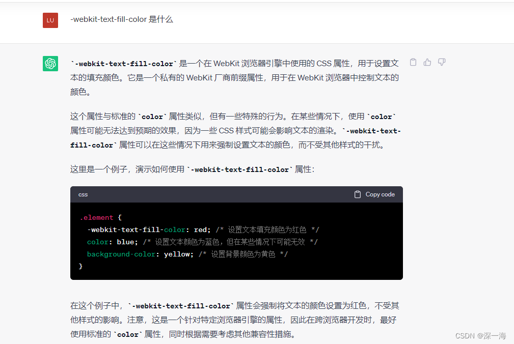 -webkit-text-fill-color: transparent； 强制给文字设置颜色，不受其他样式干扰