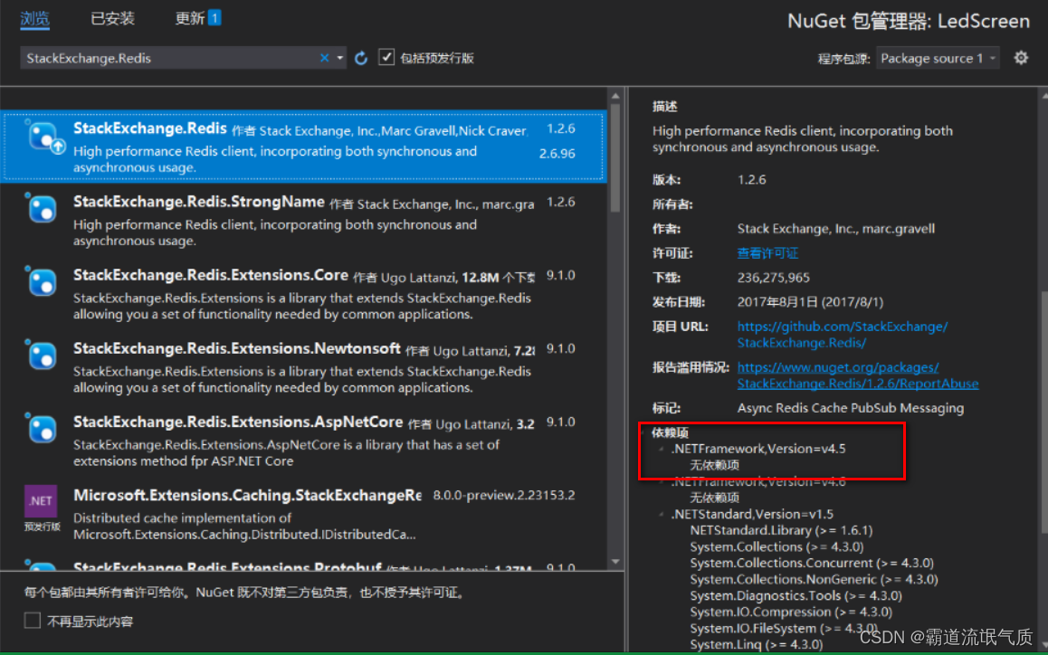 Winform/Csharp中使用StackExchange.Redis连接Redis存取数据并序列化对象/反序列化(支持redis key 模糊搜索)