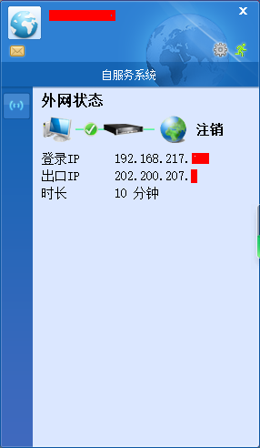 (西工程-金花)小米路由器连接哆点设置WiFi保姆式教程