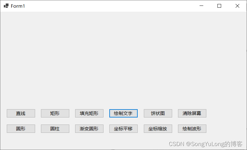 C# Winform编程（8）GDI+绘图