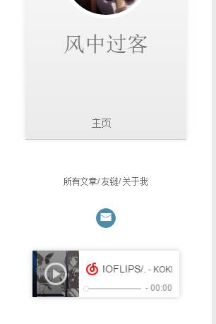 网易云效果