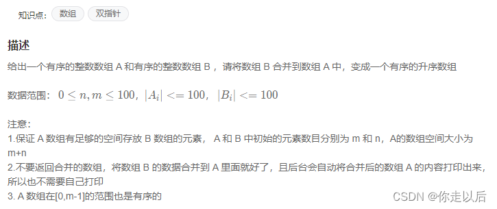 简单记录牛客top101算法题（初级题C语言实现）判断回文字符串  反转字符串  合并两个有序的数组