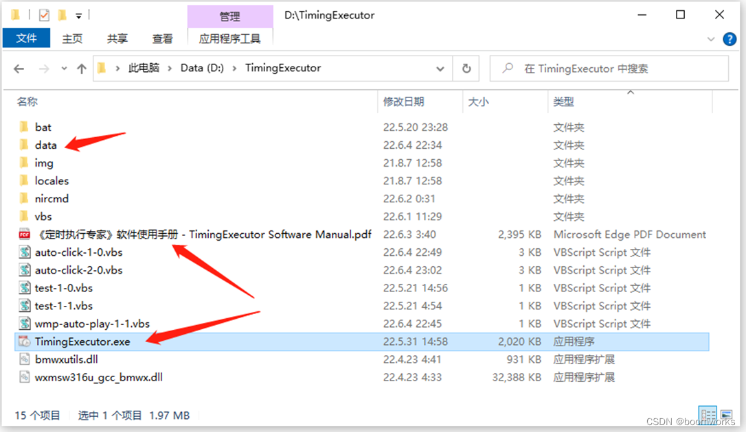 计划任务定时关机不执行_IT运维管理制度