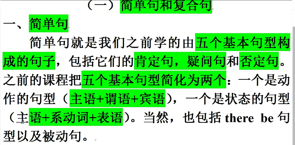 第十一课 主语从句-CSDN博客