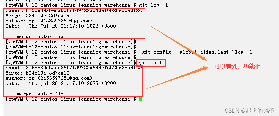 【Git】—— git的配置