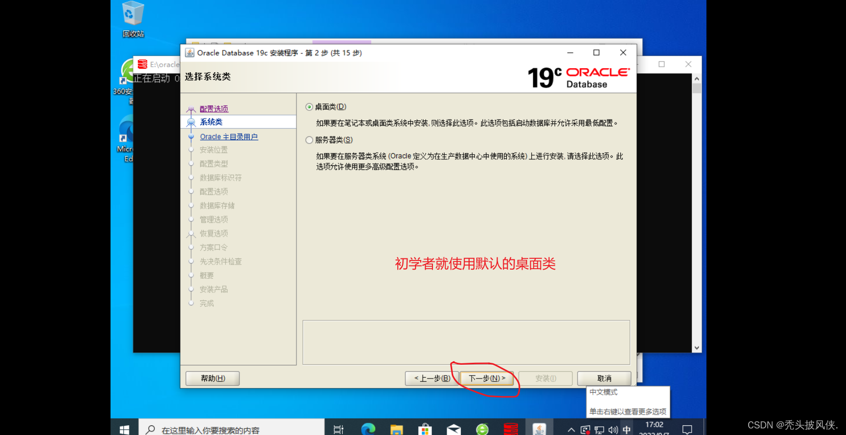 Oracle19c安装，基本配置教程（超详细）