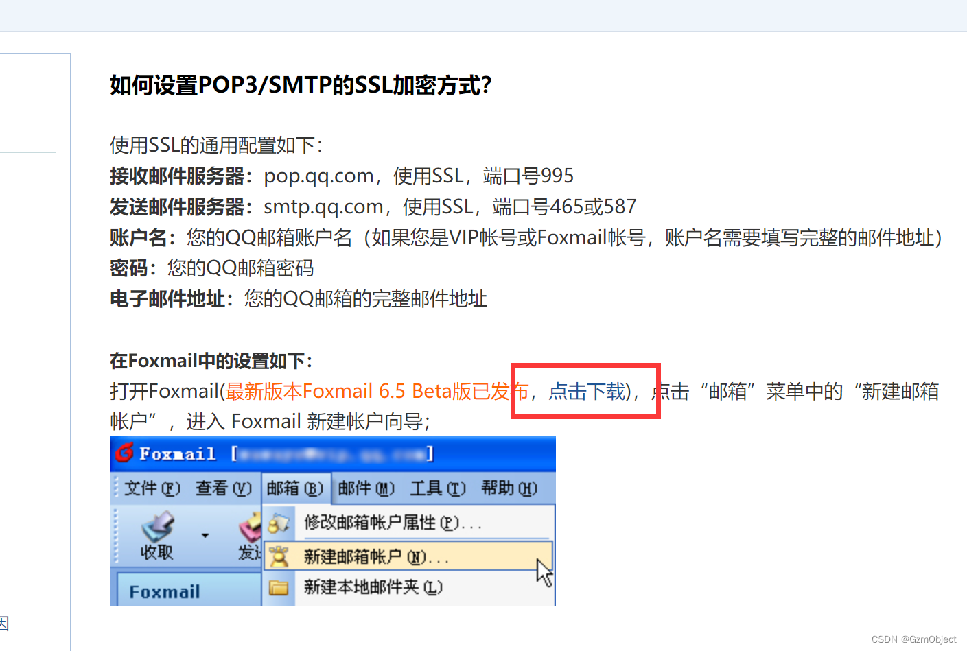 包含telegeram怎么绑定qq邮箱的词条