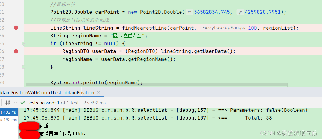 Java中使用JTS实现WKT字符串读取转换线、查找LineString的list中距离最近的线、LineString做缓冲区扩展并计算点在缓冲区内的方位角