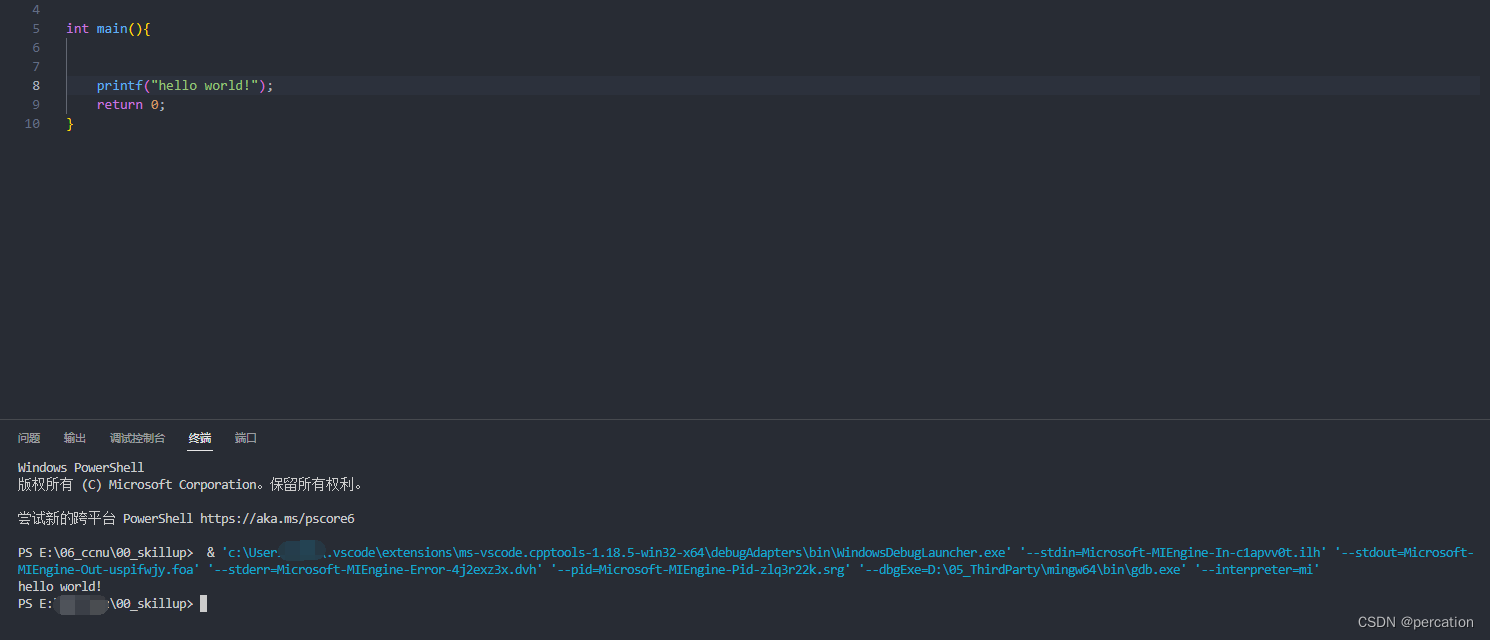 fig2.将cout改为printf