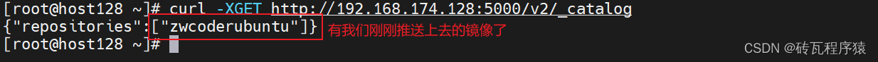 五、Docker本地镜像发布到阿里云/发布到私有库