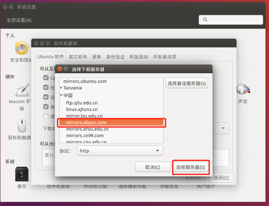 Linux之配置APT源_linux配置apt源CSDN博客