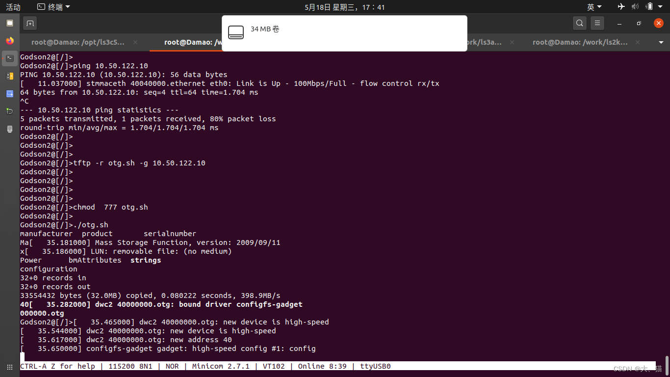 OTG功能模拟U盘_win otg模拟CSDN博客