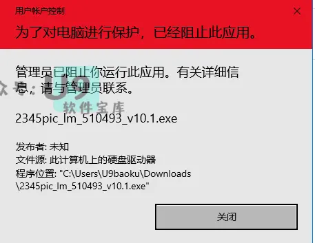 流氓软件的对抗之路续集，如何定位删除流氓软件