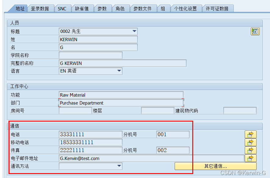 SAP-常见取数逻辑-001-用户信息