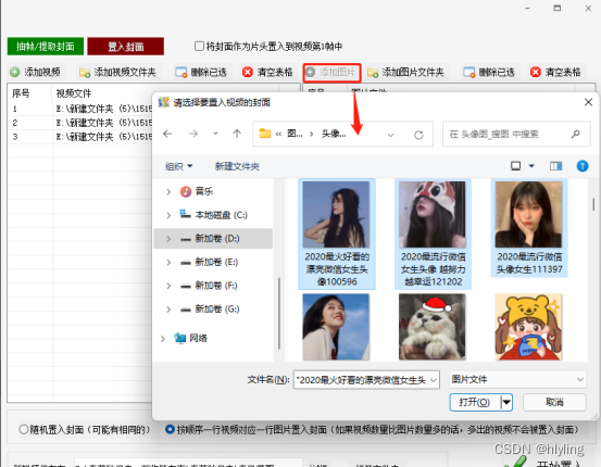 怎么弄一个视频封面 562becca5f7f436ab31dd1c5ebd0f56c.png