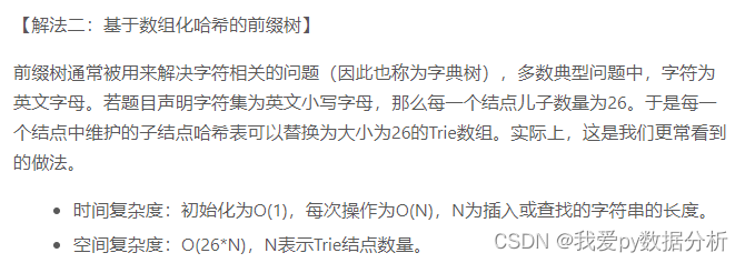 代码随想录算法训练营第三十二天 | 全是没接触过的知识点，要复习