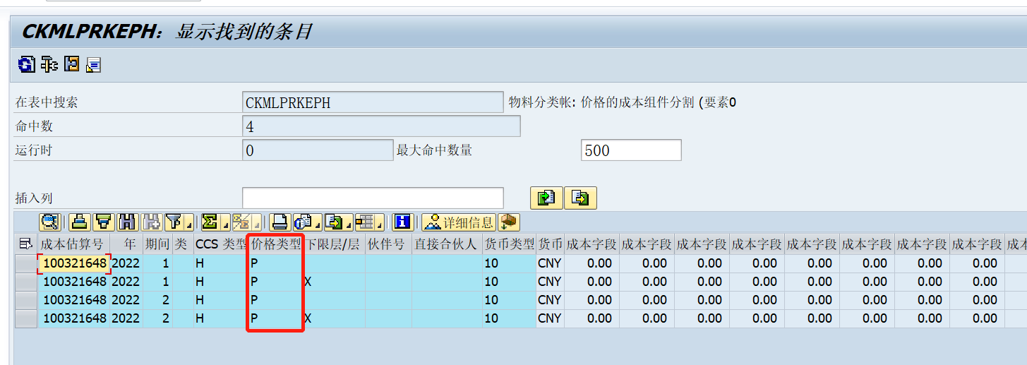 C+099Internal error in FORM/FUNCTION get_prkexx(saplckmo) in position