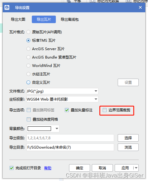 Cesium 实战 - 加载水经微图下载资源问题 - 地球南北极有蓝圈，南北极空洞