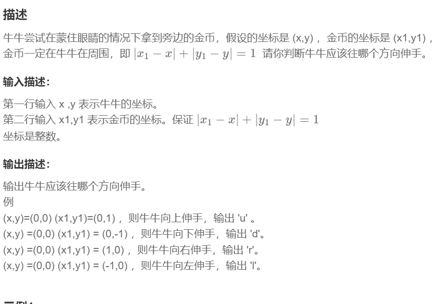 牛客网C语言语法篇练习之习题集（2）