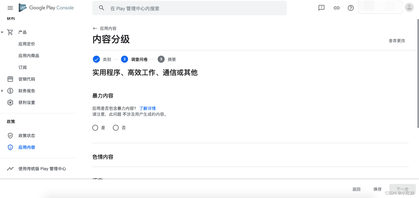 Google Pay App指南全新版本发布-第17张图片-谷歌商店上架