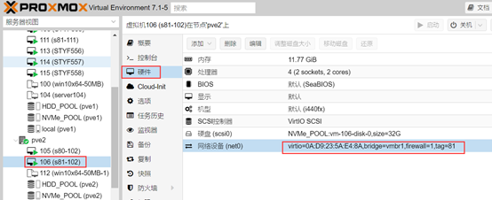 Proxmox VE 超融合集群OVS（Open vSwitch）虚拟机网络隔离